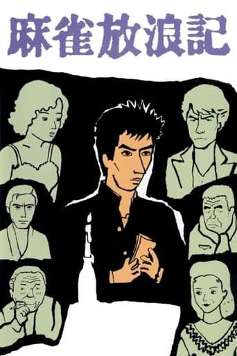 Movie poster for Mahjong Horoki