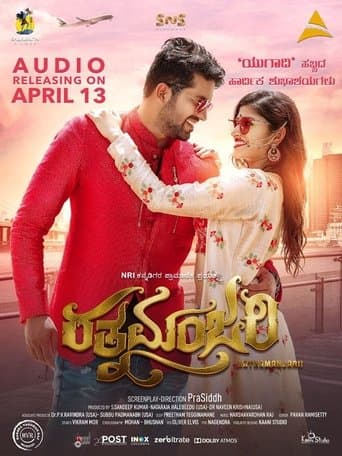 Movie poster for Ratnamanjari