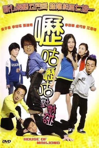 Movie poster for House of Mahjong