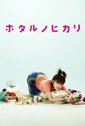 Movie poster for Hotaru no Hikari: It's Only A Little Light In My Life