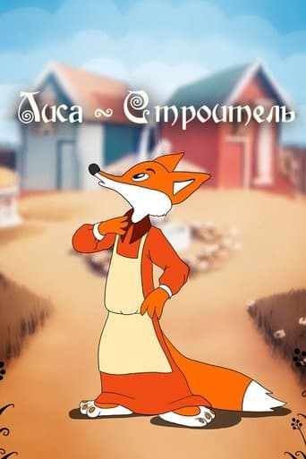 Movie poster for Fox the Builder