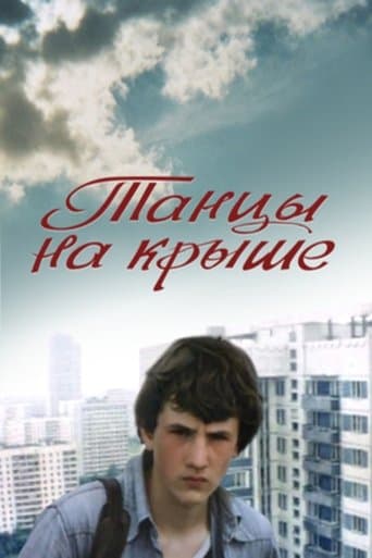 Movie poster for Dancing on the Roof