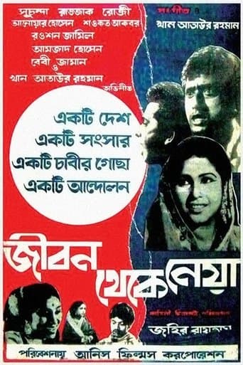 Movie poster for Jibon Theke Neya