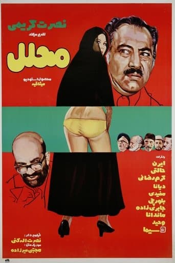 Movie poster for The Interim Husband