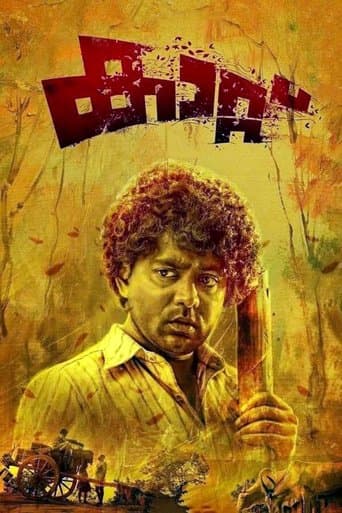 Movie poster for Kaattu