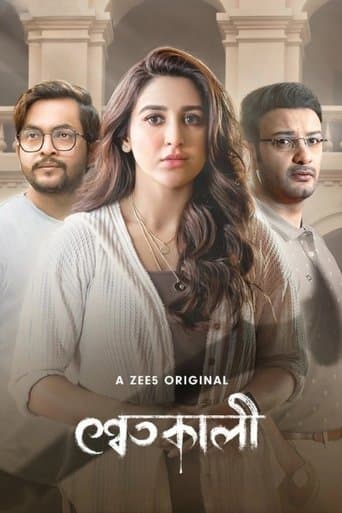 Movie poster for Shwetkali