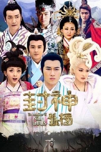 Movie poster for The Investiture Of The Gods