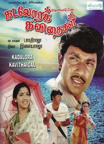 Movie poster for Kadalora Kavithaigal