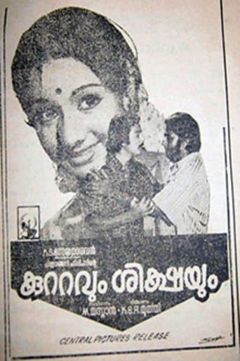 Movie poster for Kuttavum Shikshayum