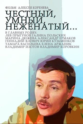 Movie poster for Honest, Smart, Unmarried...