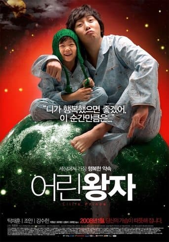 Movie poster for Little Prince