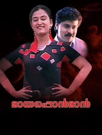 Movie poster for Mayaponman