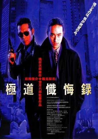 Movie poster for Mobsters' Confessions