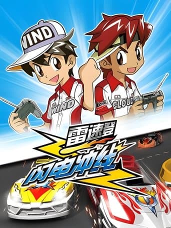 Movie poster for Flash & Dash
