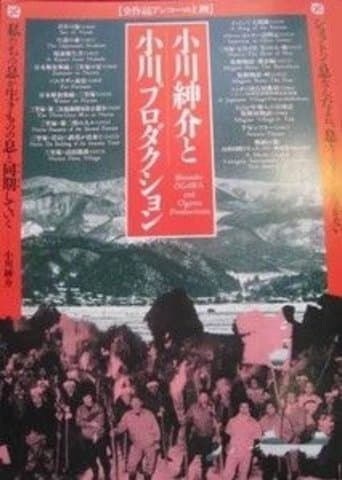 Movie poster for Sanrizuka: Heta Village