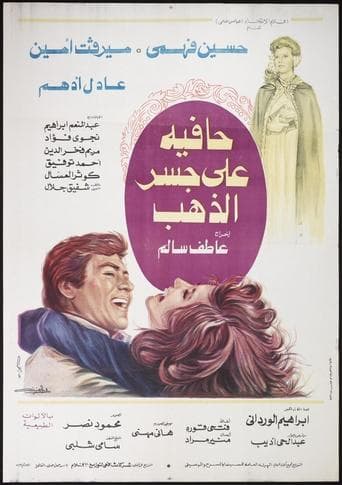 Movie poster for Barefoot on the Gold Bridge