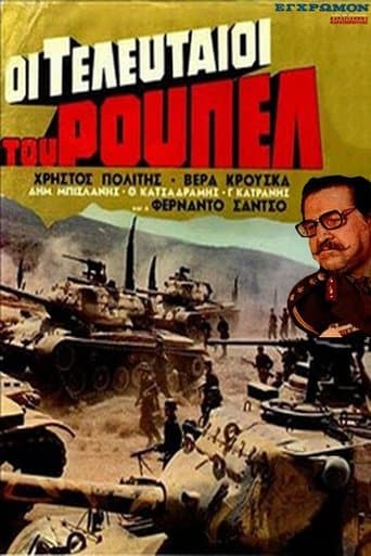 Movie poster for Los heroes del patibulo