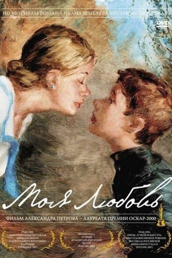 Movie poster for My Love