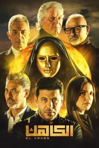 Movie poster for El Kahen
