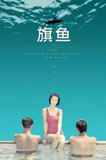Movie poster for Sailfish