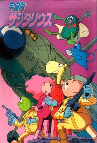 Movie poster for Spaceship Sagittarius