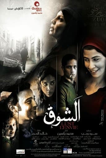 Movie poster for Lust