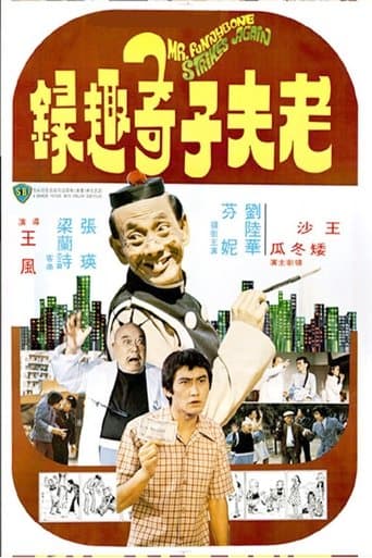Movie poster for Mr. Funnybone Strikes Again