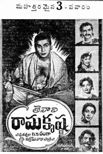 Movie poster for Tenali Ramakrishna