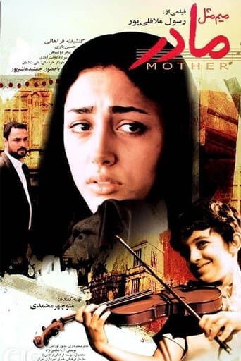 Movie poster for M for Mother