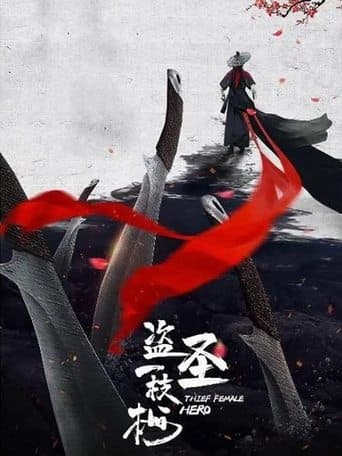 Movie poster for Thief Female Hero