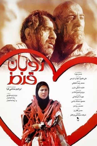 Movie poster for The Red Ribbon