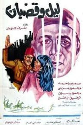 Movie poster for Night and Jail Bars