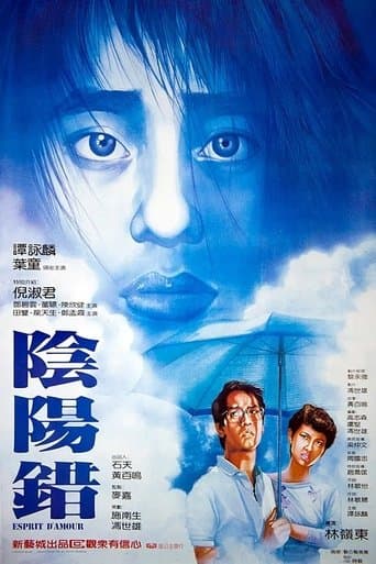 Movie poster for Esprit D'amour