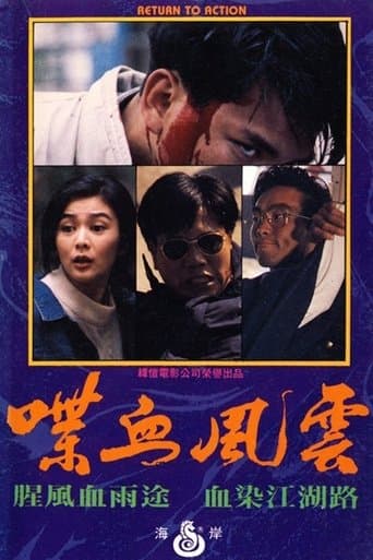 Movie poster for Return to Action