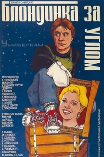 Movie poster for The Blonde Around the Corner