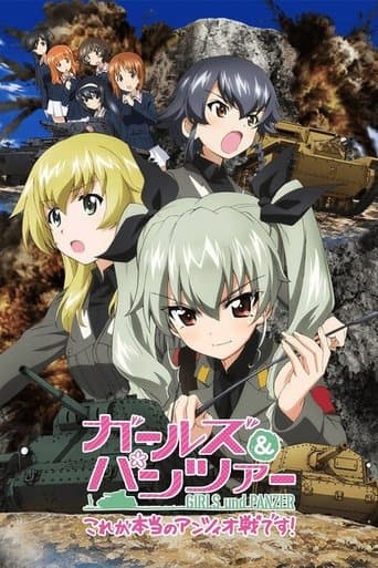 Movie poster for Girls und Panzer: This Is the Real Anzio Battle!