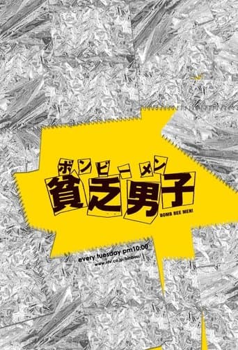 Movie poster for Bomb Bee Men