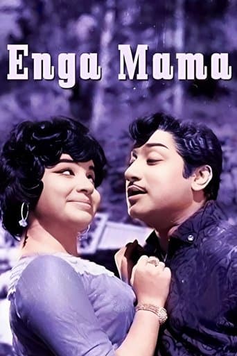 Movie poster for Enga Mama