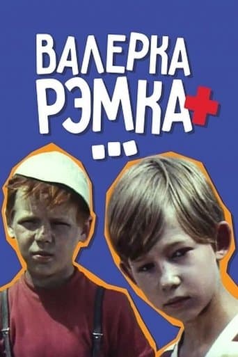 Movie poster for Valerka, Remka + ...
