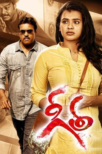 Movie poster for Geetha
