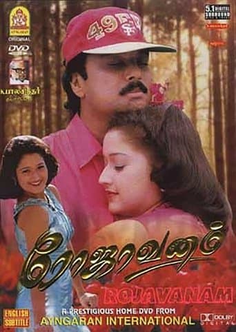 Movie poster for Rojavanam