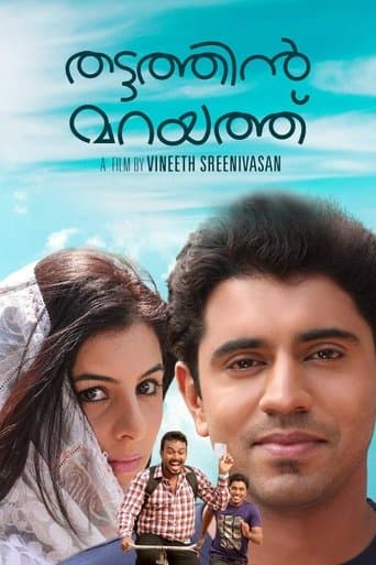 Movie poster for Thattathin Marayathu