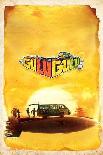 Movie poster for Gulu Gulu