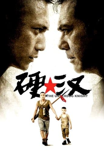 Movie poster for The Underdog Knight