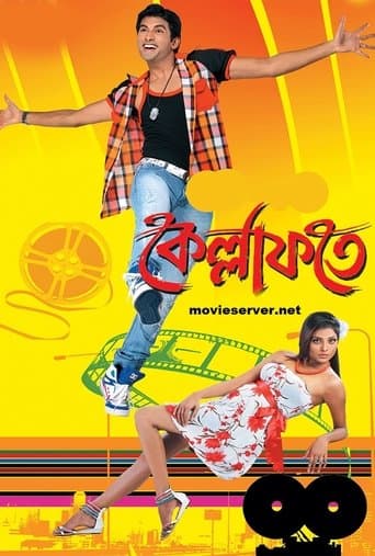 Movie poster for Kellafate