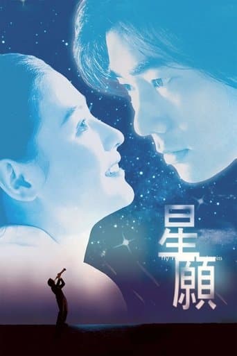 Movie poster for Fly Me to Polaris