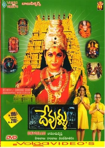 Movie poster for Devullu