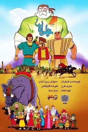 Movie poster for The Heroes
