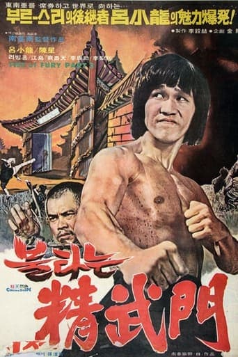 Movie poster for Bruce and Shaolin Kung Fu part 2