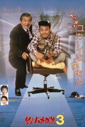 Movie poster for Free and Easy 3